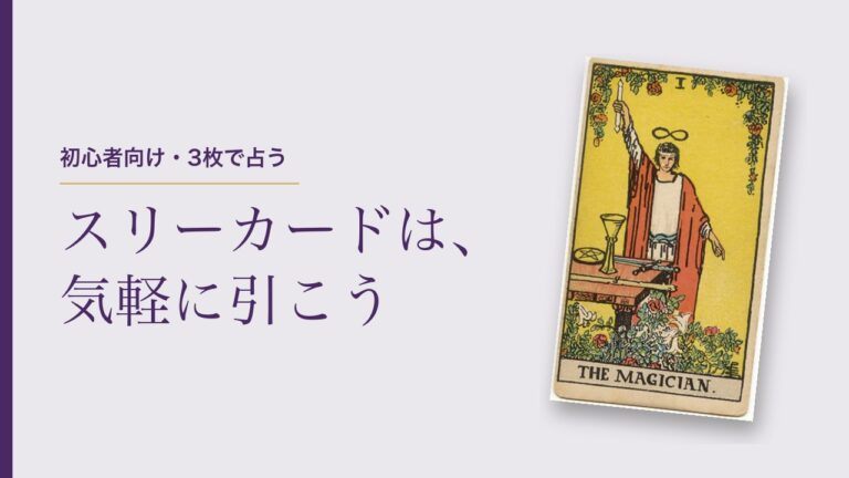スリーカードは、気軽に引こう