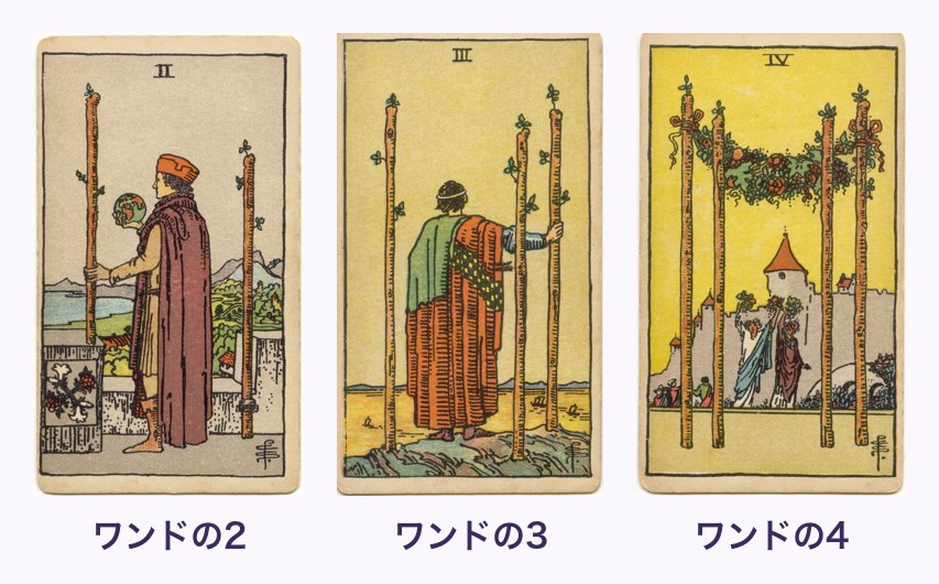 ワンドの2・3・4(ライダー・ウェイト版、1909年)