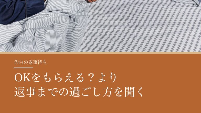 告白の返事待ちのタロット